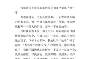奇妙的派对（来自世界各地的奇妙宾客）