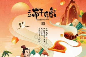 端午安康，幸福满满