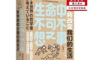 生命的博弈：一个人的选择
