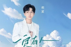 听见冬天的声音（一位教师的故事）