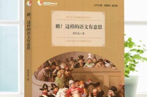 一位有趣的语文老师（她带给我不一样的语文课）