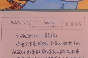 努力奋斗，为生活铺路（一个平凡的故事，见证了努力的力量）