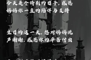 母爱陪伴（感激母亲的付出，让我变得更加坚强）