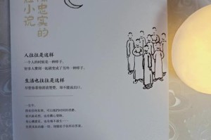当我遇见爱情（身边人的故事）