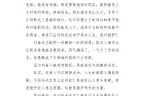 勇敢面对挫折（一个女孩的故事）