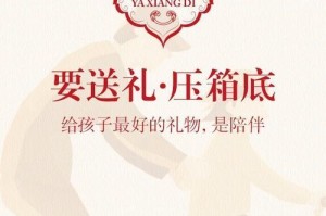 岁月礼物（记录时间的故事）