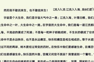 生命的奇迹：一个拯救孩子的故事