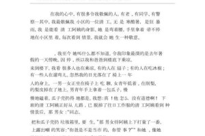 清洁工之美（他们辛勤工作的背后）