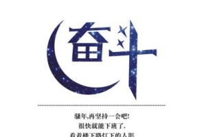 奋斗，我们一直在路上（一个人的坚持，一场奋斗）