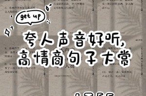 用歌声唱出真情实感，让美好扑面而来（用歌声唱出真情实感，让美好扑面而来）