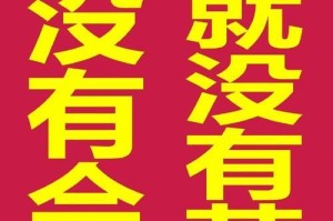 独当一面的勇气（独当一面的勇气）