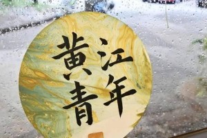传统文化