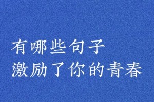 每个人都有光彩照人的时刻，活出自己的精彩！（每个人都有光彩照人的时刻，活出自己的精彩！）