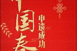 传统节日——小寒