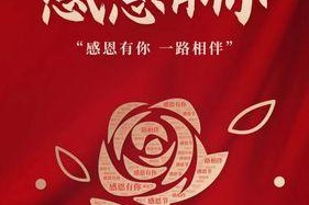 一份爱心，收获无穷（一份爱心，收获无穷）