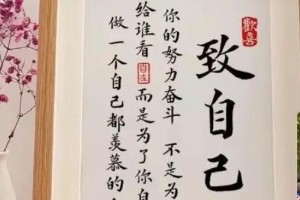 坚持努力，才有可能成为更好的自己（现在的我，是以前努力奋斗的结果）