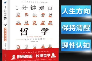 树立正确的世界观（以诚信、勤劳、正义为基石）