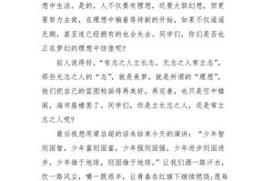 奋斗者的坚持不懈（为梦想奋斗，获得成功之路）
