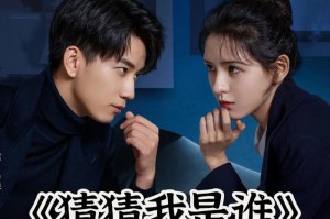 我是谁——我的一生故事