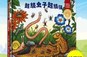 乐于助人（一个小城市里的奇妙故事）