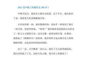 一场意外的中秋团圆（一个孤独老人的温暖故事）