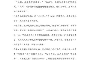 班级牛人（魅力满分，用智慧拓展世界）