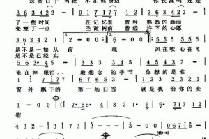 我的最怀念的季节（春天里的那个故事）