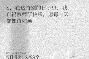 岁月静好，教师的微笑。（老师对我的影响）