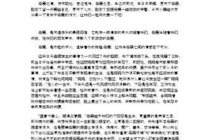 母爱的伟大（一位母亲的奉献）