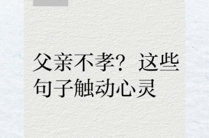 父爱照亮我成长的路（他是我的灯塔，引领我走向成功）
