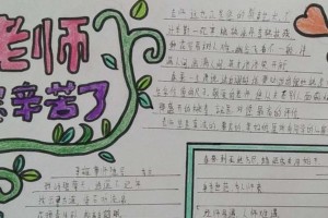 我的老师左右——一位教育的风向标