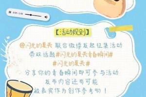 青春无悔（一个充满朝气的故事）