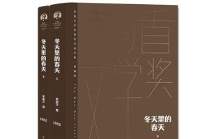 冬天暖阳融融