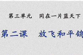 “共赏蓝天，同在一片天空下”的故事