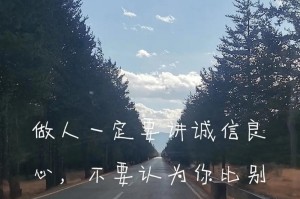 以小见大，忠诚守信的力量（以小见大，忠诚守信的力量）