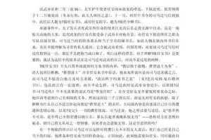 司马迁的征服之路（打破世俗桎梏，奋斗成就伟业）