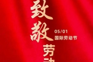 劳动的快乐（以劳动为荣，体验美好生活）