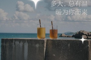 温馨未来：从迷茫到坚定的人生旅途