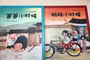 我们的童年记忆（一段父子间的青春岁月）