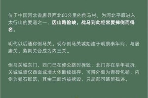 万里长城