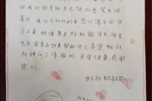 温暖与感动（一位女孩的爱心故事）