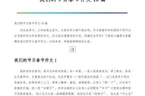 家庭团聚的喜悦与坎坷（家庭团聚的喜悦与坎坷）