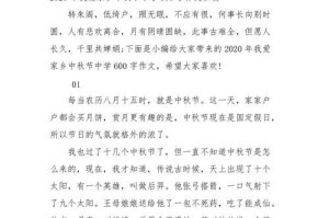 我爱中秋节——一场团圆的盛宴