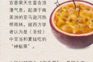一个名叫“娇娇”的小花的传奇故事（一个名叫“娇娇”的小花的传奇故事）