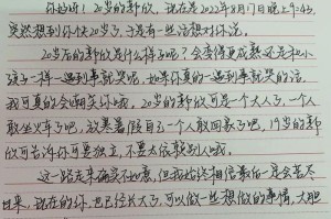 一封别离的信（往事回忆，思绪万千）