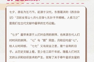 春节的祭祖活动（重拾家族记忆的重要性）
