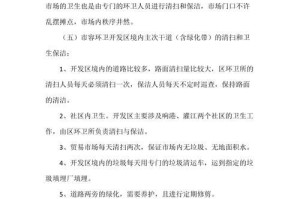 创卫小故事（当我成为一个环保志愿者）