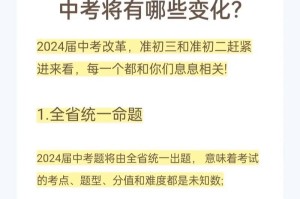 改变命运，创造未来——一个改变中考的小故事（以梦为马，不负韶华；以信为舟，扬帆远航）