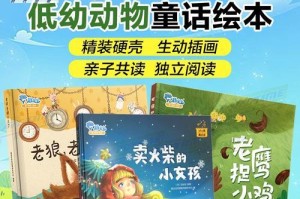 小鸡的逃生计划（勇敢的小鸡和狡猾的老鹰）