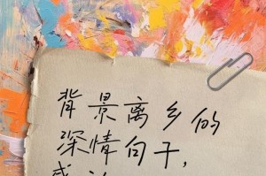回家路上的故事（温暖故乡的思念）